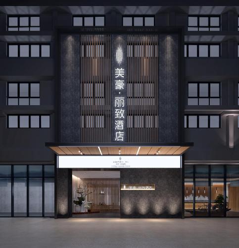 Xiamen Meilizhi Hotel Hotel In Xiamen China Wander - 