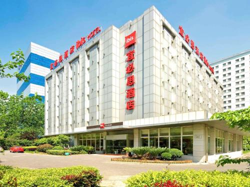 . ibis Suzhou Jinji lake international Expo center Hotel