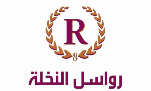 رواسل النخلة 1