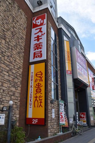 ホステル竹宿