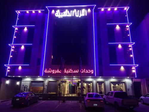 Al Nozul Al Zahabiya Riyadh 
