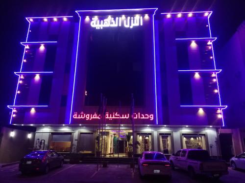 Al Nozul Al Zahabiya