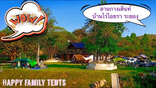 บ้านไร่ไอยรารีสอร์ท บ้านไร่ไอยรารีสอร์ท