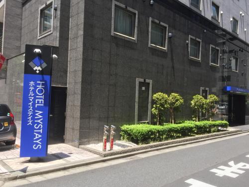 ホテルマイステイズ蒲田