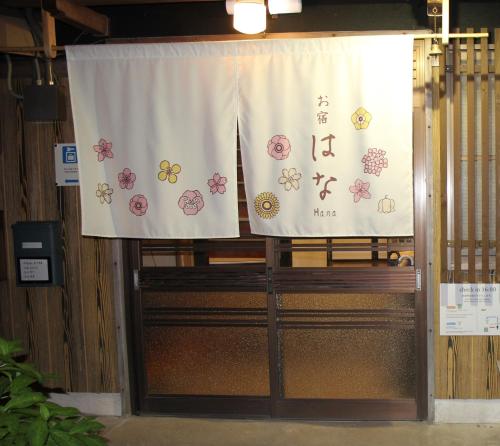Hotellet från utsidan, Oyado Hana in Nachikatsuura