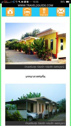 บ้านเสริมสุข รีสอร์ท หล่มสัก photo