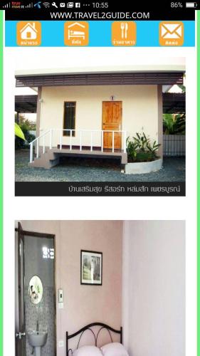 บ้านเสริมสุข รีสอร์ท หล่มสัก photo