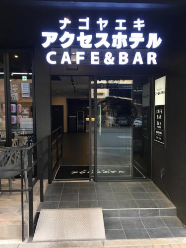 Nagoyaeki Access Hotel photo 1