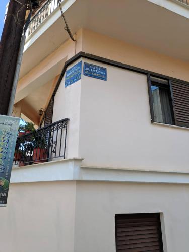 Sky line center city F in Aigio (Pelopponese)