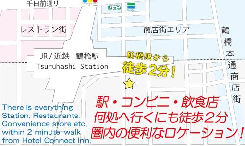 コネクト イン