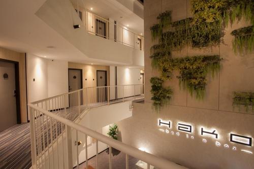 HAKO HOTEL (MOUNT AUSTIN) in Tebrau