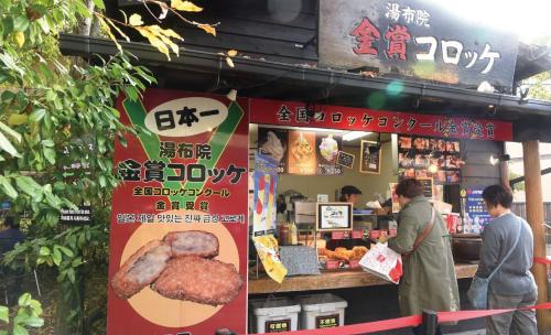 Yufu - Hotel / Vacation STAY 52972