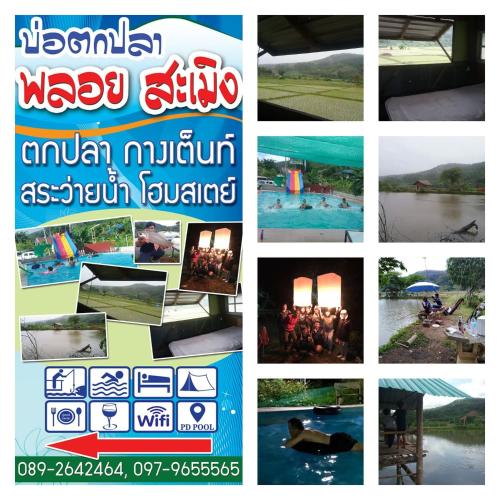 Samoeng fishing park home stay