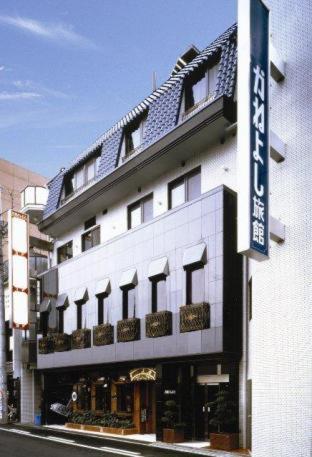 かねよし旅館