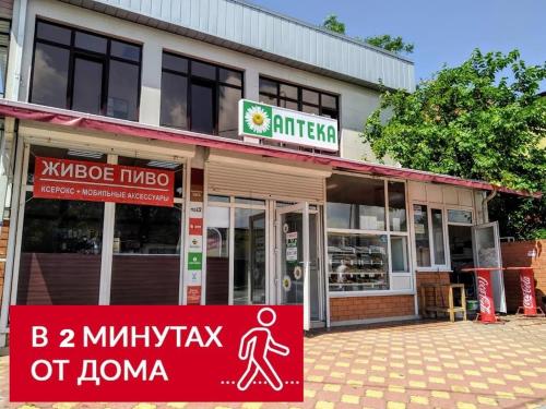 Комфортабельная студия в Сочи