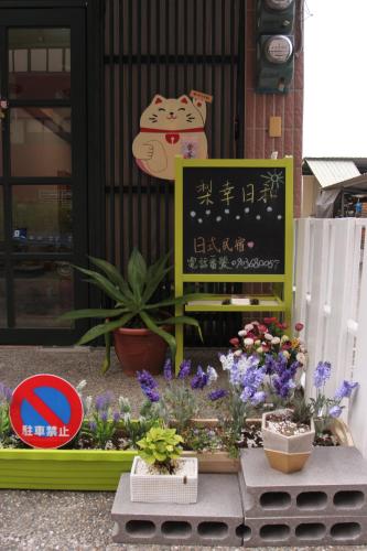 梨幸日和 Good Days in Liko 梨幸日和 Good Days in Liko