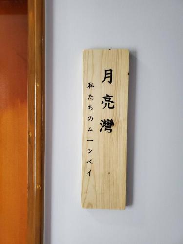 梨幸日和 Good Days in Liko 梨幸日和 Good Days in Liko