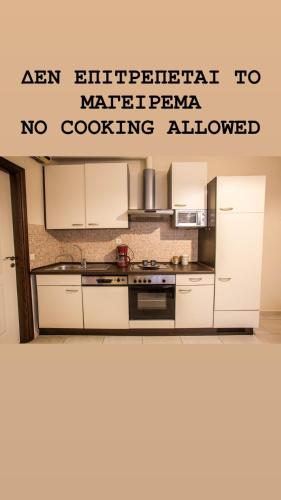  our cosy apartment 2 in Tríkala