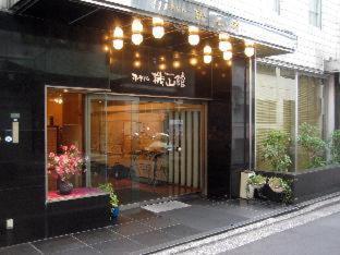 Hotel Kizankan, Tokio (Foto 11)