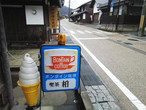 ゲストハウス メグルヤ 中山道柏原宿