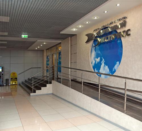 Air Express INSIDE Sheremetyevo FREE ZONE