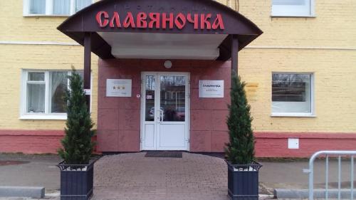 Hotel Slavyanochka