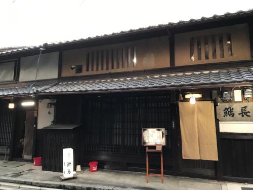 Daitokuji Sushicho – Kyoto, IL