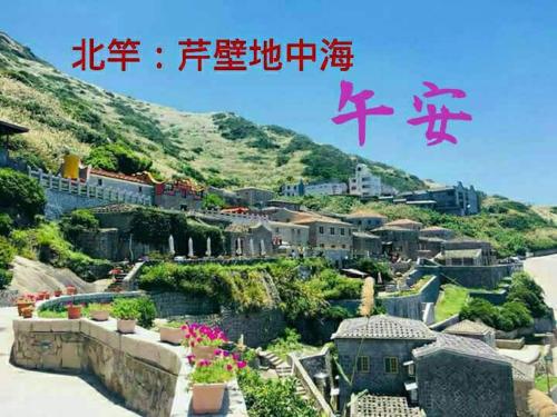 芹壁地中海民宿評價、特色體驗、房價資訊、訂房連結 – 親切主人與自然風情 - 照片 10