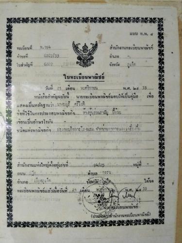 Kokchang Village Kokchang Village