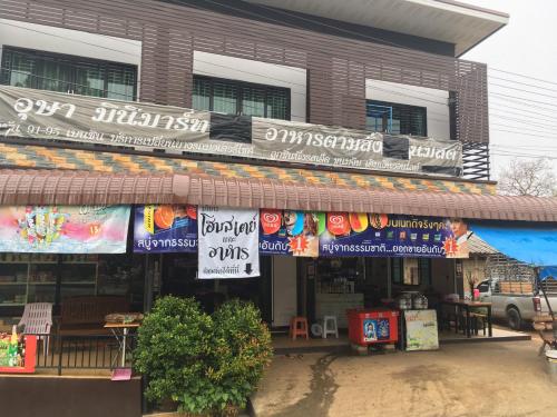 Doi Tung Heng Thana Homestay