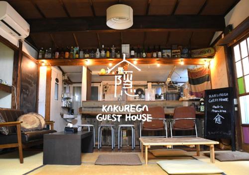 . Kakurega Guest House