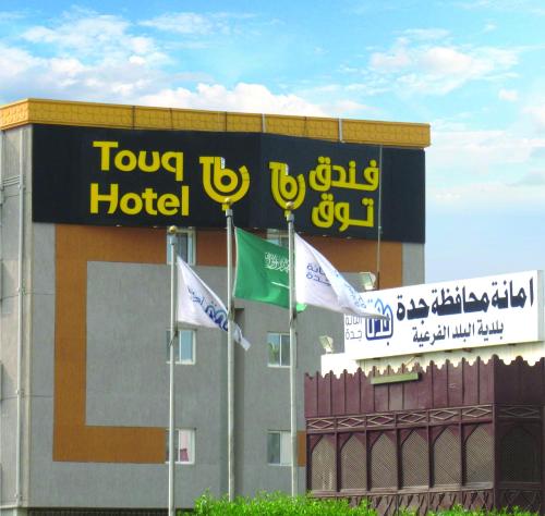 Touq Balad Jeddah