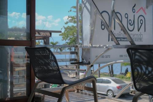 ฤกษ์ดี เบด แอนด์ เบรคฟาสต์ (Rerkdee Bed and Breakfast) in พะเยา