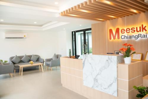 美宿清萊酒店 Meesuk ChiangRai Hotel