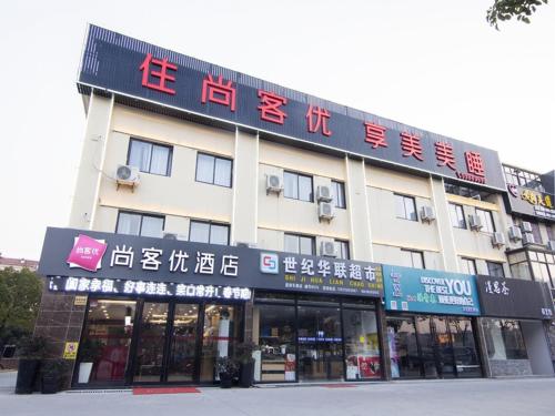Thank Inn Plus Hotel Shanghai Qingpu District Hongqiao National Exhibition Center Xujing North City, Shanghai (Foto 4)