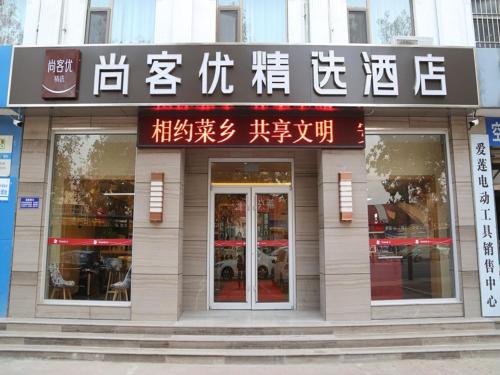 Thank Inn Plus Hotel Shandong Weifang Shouguang City Shengcheng Street Daily Newspaper Office