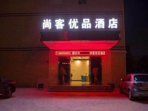 Up And In Hunan Changsha East Sixth Road of Economic Development Zone photo