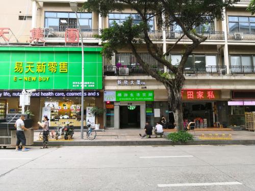 Entrance, 深圳栖游青年旅馆Shenzhen Xi You Hostel in Shenzhen