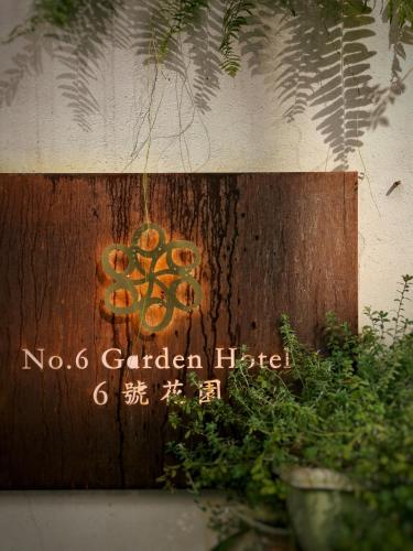 Shenzhen Shekou No.6 Garden Hotel (Sea World)