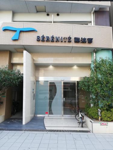 SERENiTE Nanbanishi 208, Osaka