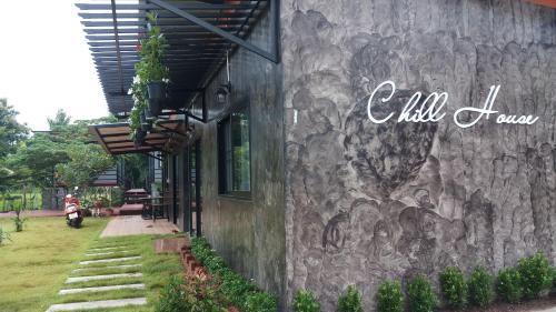 Chill House แม่สะเรียง Chill House แม่สะเรียง