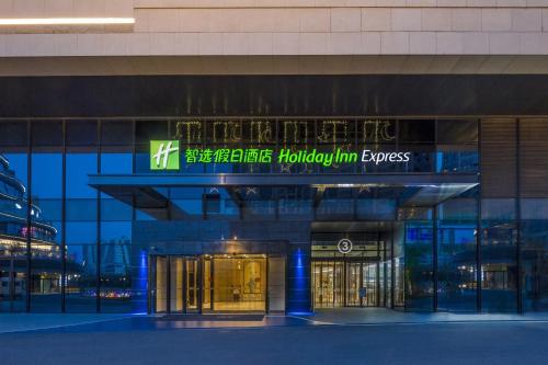 Holiday Inn Express Suzhou New District, an IHG Hotel