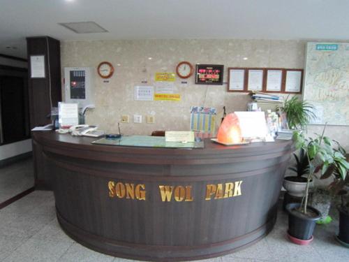 Hol, Goodstay Songwal Park in Sokcho