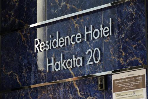 Residence Hotel Hakata 20 - image 4
