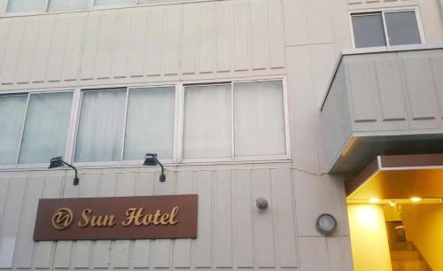 Entrance, Sun Hotel in Adachi