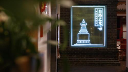Beijing Pagoda Light International Youth Hostel – Beijing, NY