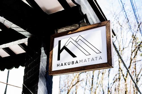 Hakuba Matata Lodge