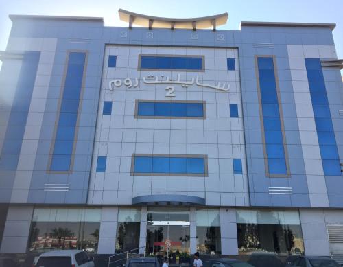 Silent Room 2 By Quiet Rooms - Riyadh