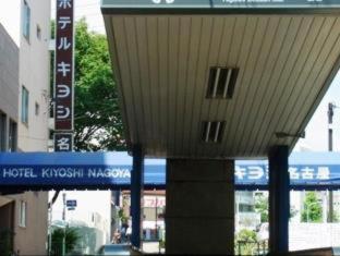 ホテルキヨシ名古屋本館