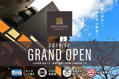 HotelGranMarchTokyoShibaura